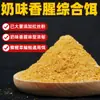 Cebo a granel para carpa prusiana con aroma lechoso, se puede amasar y mezclar, adecuado para todas las estaciones, cebo al por mayor para carpa y tilapia, colección completa de cebo para pesca en estado salvaje