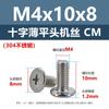Tornillos de Máquina de Cabeza Plana Fina Cruz Acero Inoxidable 304 cm Tornillos de Cabeza Plana Extendidos M1.4M1.6M2M3M5M6