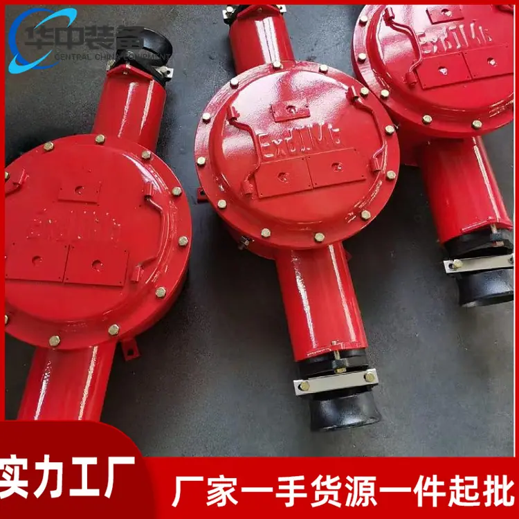 矿用隔爆型高压电缆接线盒03