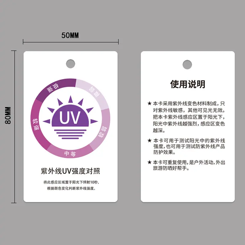 紫外线吊牌正反面