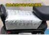 Cojín de asiento trasero para bicicleta eléctrica engrosado protección solar placa de asiento trasero para coche a batería alargado cojín de bicicleta eléctrica impermeable Universal
