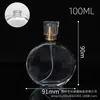 Botella de perfume de vidrio redonda plana de 100 ml botella de spray de perfume de alta gama frasco de vidrio para empaque de cosméticos con pulsador