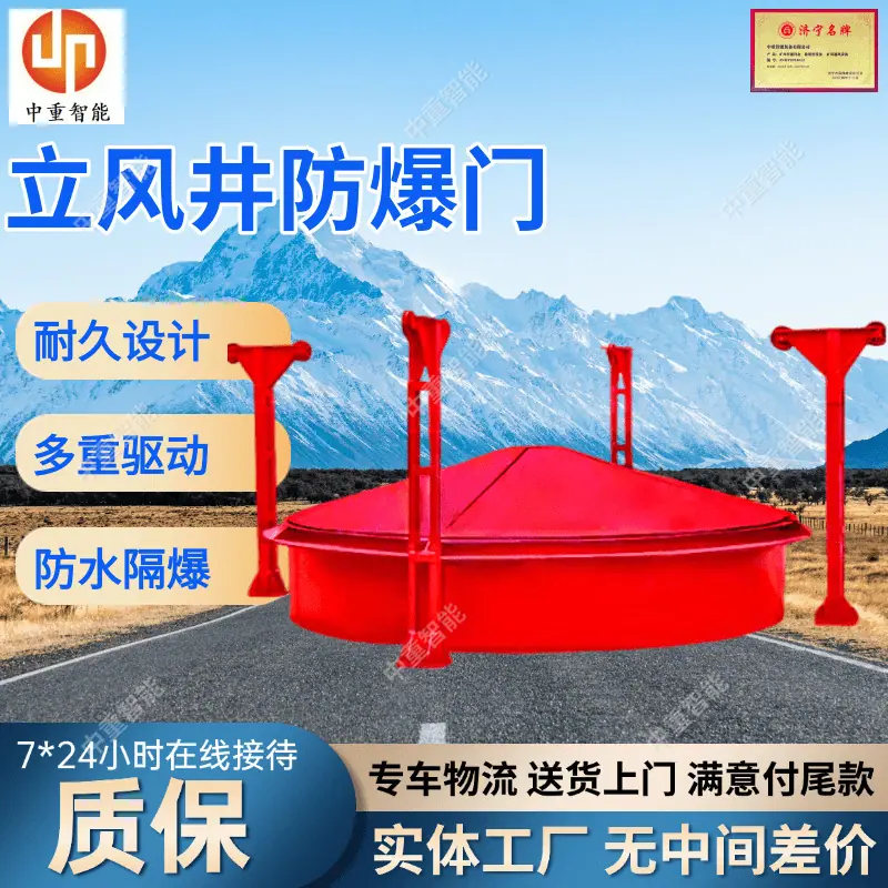 立井防爆门(11).png