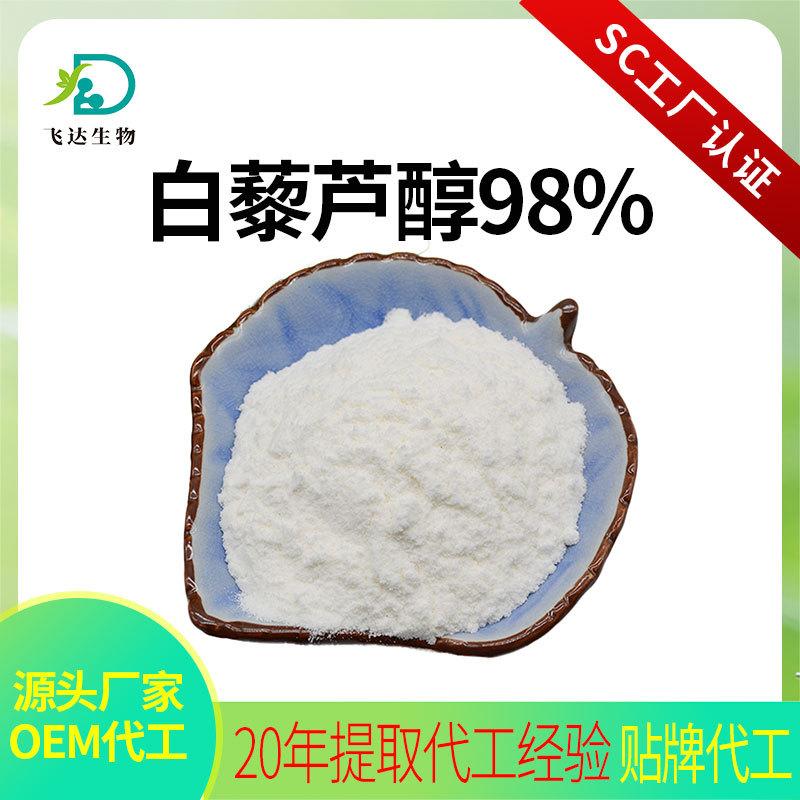 白藜芦醇98%-主图