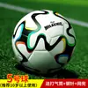 No.5 máquina de costura futebol TPU escola de futebol campo de treinamento No.4 competição de treinamento fit futebol atacado para personalização do mapa