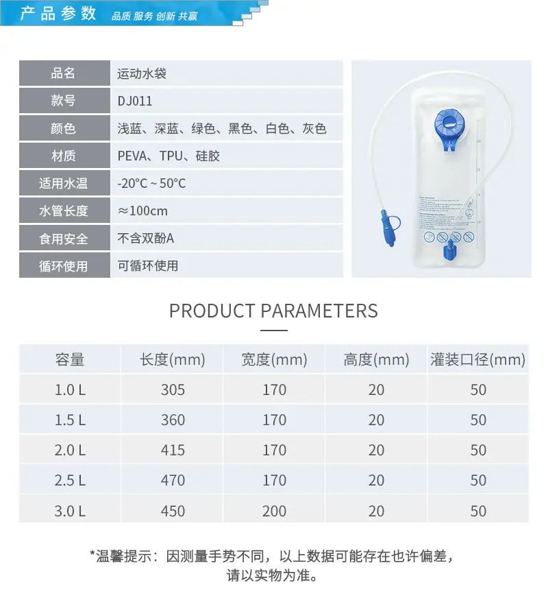 2024.中文 DJ011 产品参数