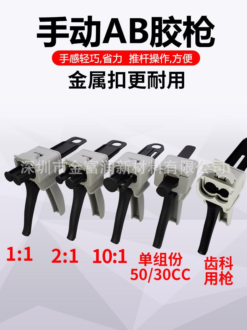 胶枪详情_01.jpg