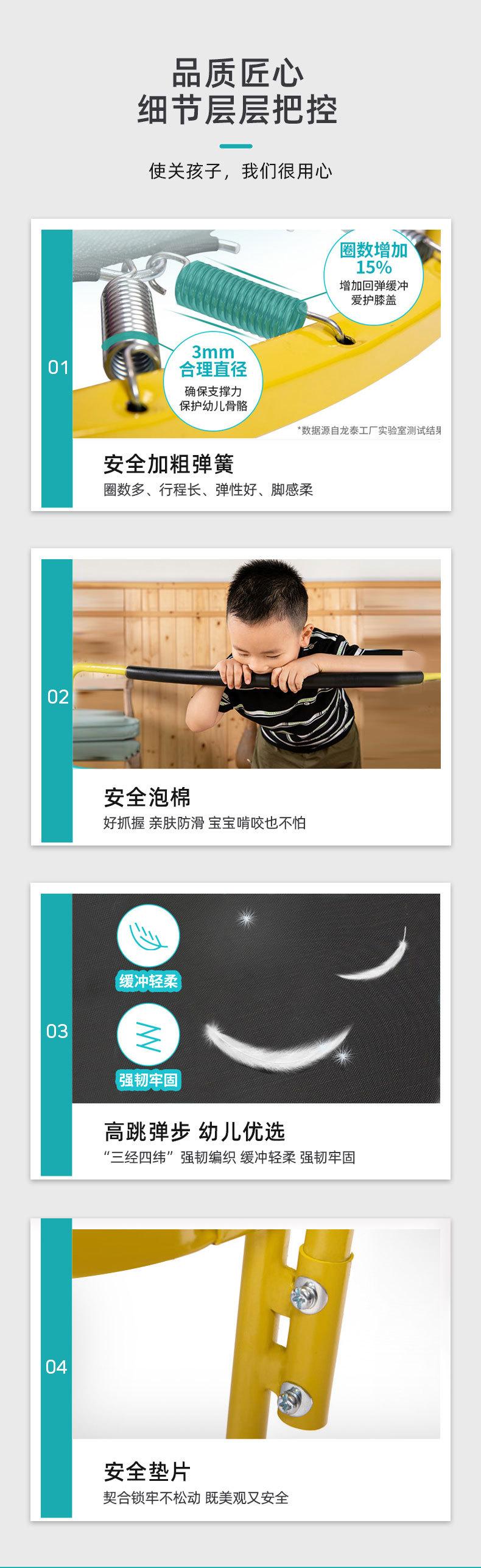 小蹦床_14