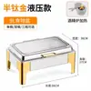 Estufa de buffet de acero inoxidable con tapa abatible hidráulica, estufa de buffet visible, calentador de alimentos eléctrico para restaurantes de buffet de hotel