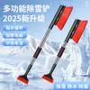 Pala para Nieve Pala para Quitar Nieve del Coche Cepillo para Nieve Pala para Quitar Hielo Multifuncional Retráctil Desmontable Montada en Coche Pala para Quitar Hielo y Escarcha