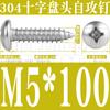 Tornillo autorroscante de cabeza plana y cruz de acero inoxidable 304 M2M3M 4 GB845