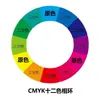 Pôster Roda de Cores Ccs Roda de Cores de Doze Cores CMYK Roda de Cores de Doze Cores RGB Adesivo de Parede Papel de Parede Quadro de Parede Pintura Decorativa