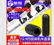 按需定制各种螺丝套装_02_06_11.jpg