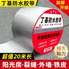 Fabricantes de cintas de butilo autoadhesivas, impermeables, en espiral, de aluminio, para sellar techos de acero, tuberías de cocina, cintas de reparación de fugas.