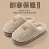 Pantuflas de algodón con suela gruesa y felpa para mujer, para otoño e invierno en interiores, con felpa añadida, engrosadas, antideslizantes, resistentes al desgaste, simples, cálidas, pantuflas de pareja