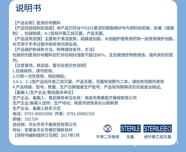 敷料_16.jpg