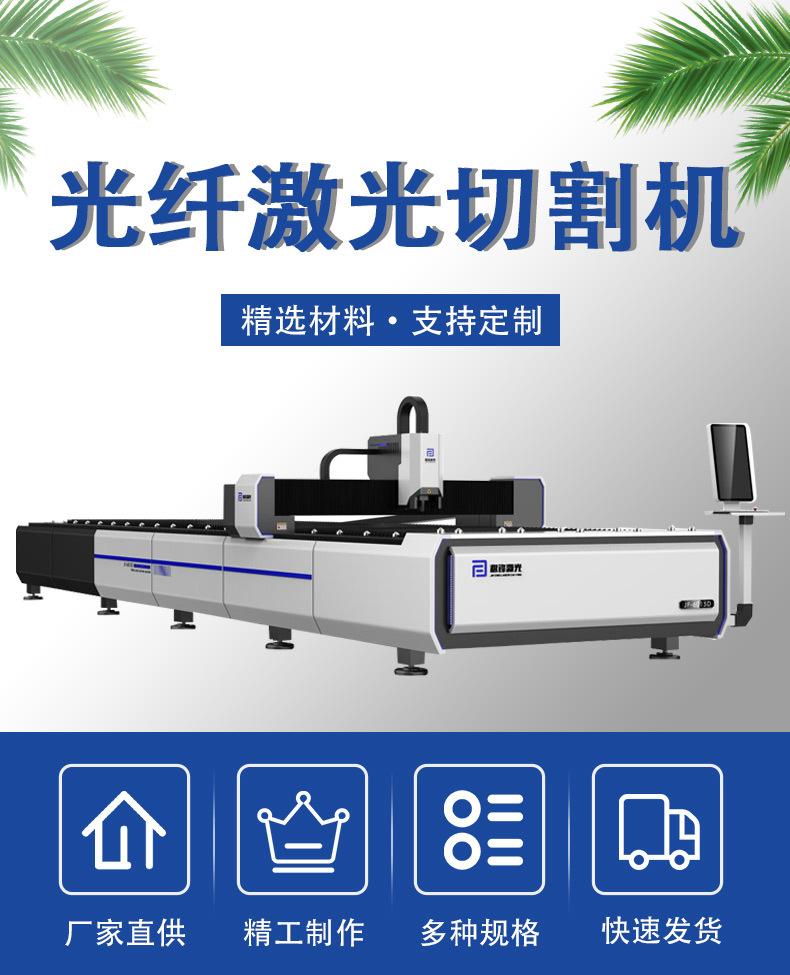 光纤激光切割机详情页_02.jpg