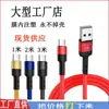 Cable de Carga Trenzado de Nylon Extendido de 2.3 m para Vendedor Ambulante en Mercado Nocturno, Adecuado para Teléfono Móvil Android Tipo-C, Cable de Datos