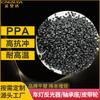 Nylon Modificado de Alta Temperatura Ppa com Reforço de Fibra de 30%, Preto, Alta Resistência, Resistente ao Calor, Resistente ao Envelhecimento, Livre de Halogênio, Retardante de Chama e Pode Ser Soldado por Refluxo