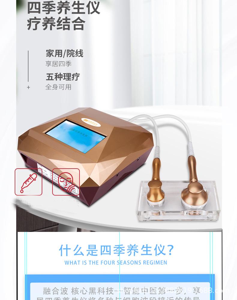 四季详情_01.jpg