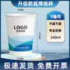 Clínica Ambulatorial Copo de Papel Personalização Pele Oral Medicina Tradicional Chinesa Clínica Pediátrica Comunitária Logotipo Impresso Copo de Água Descartável Personalização
