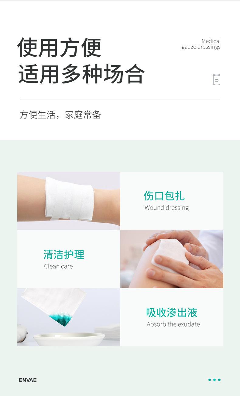 恩惠医用棉垫详情_03