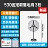 Ventilador eléctrico industrial al por mayor, ventilador de pared de alta potencia, ventilador de piso mecánico, ventilador grande, ventilador de bocina para taller de fábrica