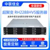 Adecuado para Servidor de Fusión Súper Rh2288Hv5 Host de Rendimiento Virtual de Base de Datos Montado en Rack 2U