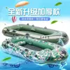 Bote de Goma Engrosado Resistente al Desgaste, Bote para Pesca Salvaje Extra Grueso, Bote de Pesca, Bote de Asalto, Bote Inflable, Plataforma Flotante para 234 Personas