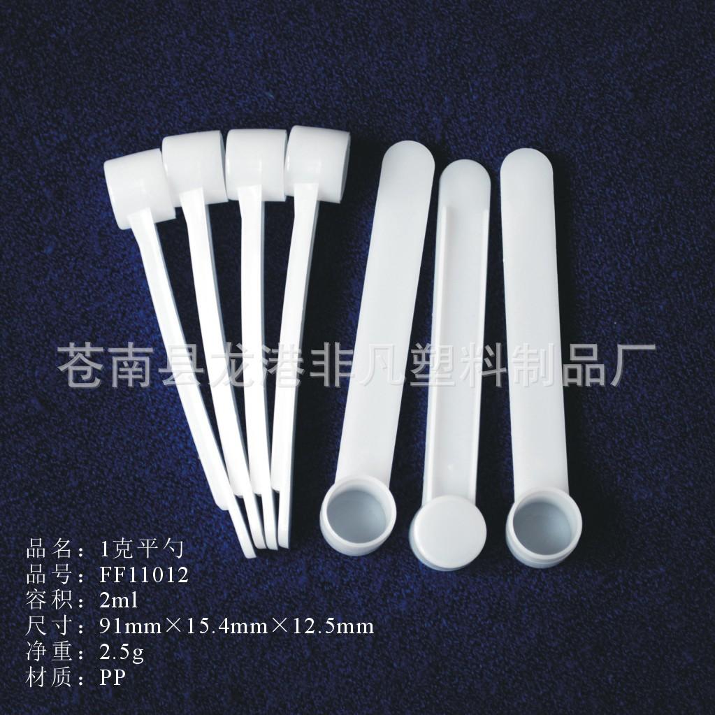 FF11012白色带说明