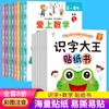 El libro de pegatinas del Rey de la Alfabetización ama las matemáticas libro de pegatinas divertidas 8 libros niños de 2 a 6 años libro de rompecabezas de educación temprana Ilustración