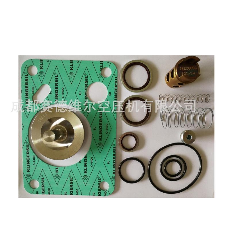 阿特拉斯空压机单向阀+断油阀保养包2901108401 (5