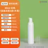 Frasco tipo pump para mousse, 40ml-100ml, frasco de espuma PET branco, com cabeça de pump de espuma e tampa contra poeira, portátil para dispensar