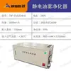 Purificador de Niebla de Aceite Industrial Yingcan Jds, Colector Electrostático de Humos de Aceite para Máquinas Herramienta CNC, Equipo de Separación y Filtración de Contaminación por Aceite