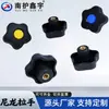 Piezas Mecánicas Nanhuxinyu Mango Hueco de Cinco Estrellas de Nylon Mango con Forma de Flor de Ciruelo de Plástico Tornillo M8M10