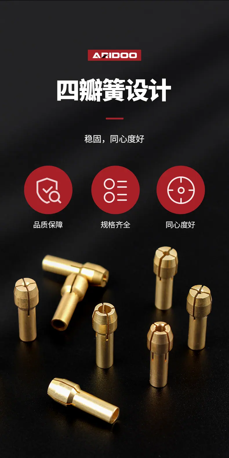 电磨夹头详情页_09.jpg