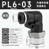 Conector rápido de tubo de ar pneumático cotovelo de plástico em ângulo reto tipo L de 90 graus conector de encaixe rápido PL8-02/10-03mm
