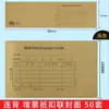 [129.000 Pessoas Recompram o] Hao Lixin 240X140 Capa para Livro-razão com Dedução de Imposto Especial sobre Valor Agregado (IVA)