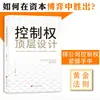 Libro Liderazgo Invisible, Gestión de Personas, Gestión de Personas, Lobos, Reglas de Gestión de Equipos, Libros de Gestión de Tres Personas, Libros de Gestión de Siete Personas