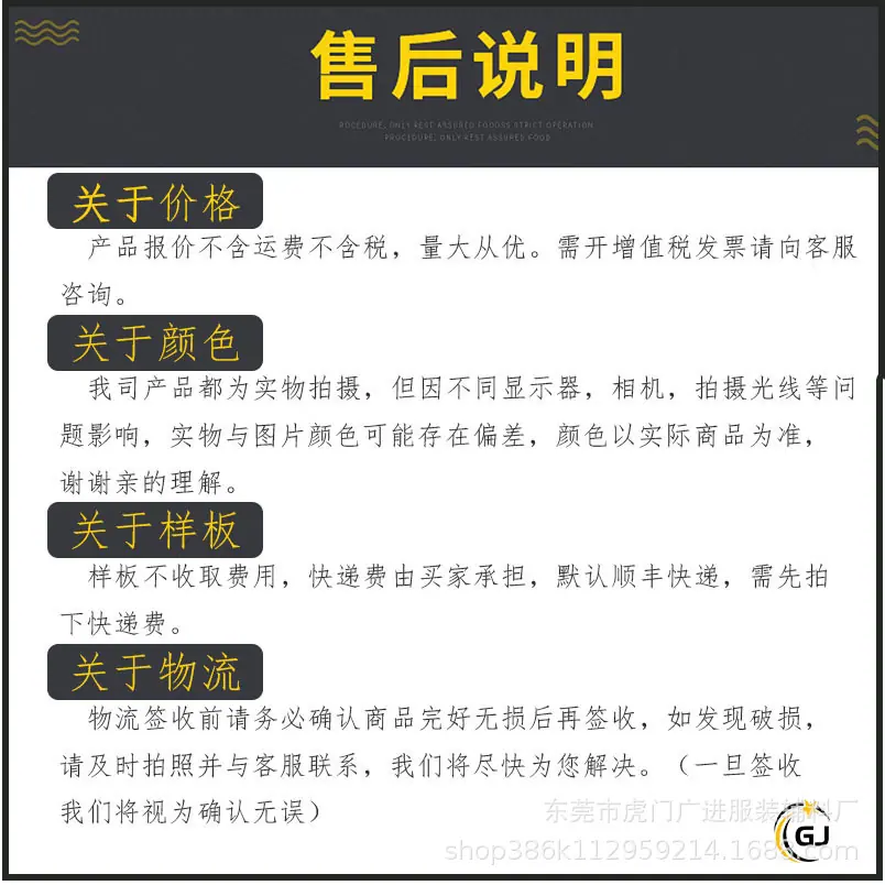 售后说明6