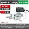 Válvula de pulso DMF-Z-20/25 filtro de bolsa limpieza de polvo válvula solenoide de pulso económica ángulo recto 6 minutos 1 pulgada