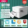 Máquina Impresora de Pedidos Deli Express, Especial para Tiendas Móviles, Impresora Electrónica de Guías de Remisión Bluetooth, Máquina Impresora de Etiquetas Térmicas Adhesivas