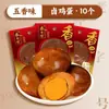 Huevos Guisados Auténticos Wenzhou Xiangbalao de Cinco Especias, snack listo para comer, comida especial, sabor de la infancia, abre y come