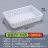 Caja de Empaque Desechable para Lonchas de Carne 1kg Gran Capacidad Venta al por Mayor Supermercado Tienda de Alimentos Frescos Caja de Empaque para Rollos de Res y Cordero Venta al por Mayor