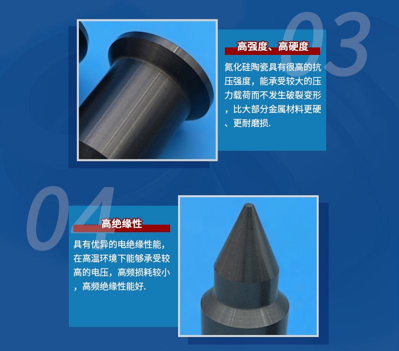 氮化硅材料细节-海坤_02.jpg