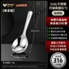Cuchara de Acero Inoxidable 316 Hogareña Estilo Coreano Ins de Aspecto Elegante Cabeza Redonda Cuchara Pequeña Cuchara para Arroz Cuchara para Comida Occidental Cuchara para Comer