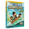 HQ Autêntico Versão Comic da Escola de Forças Especiais Conjunto Completo de 28 Volumes da Série Oitava Rota de Livros Infantis de Ciência Militar e Inspiradores para Alunos do Ensino Fundamental