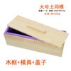 Molde de silicone para sabonete artesanal DIY molde para sabonete a frio com tampa molde de silicone para torrada 600g1100g torrada