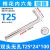 Suministro Directo de Fábrica Llave Hexagonal Torx T6-T50 Acero al Cromo Vanadio Métrico Crv Doble Propósito Doble Cabeza Tipo Estrella de Arroz