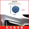 Adecuado para BMW M3 M4 cubierta de tapa de remolque para parachoques delantero F80 F82 F83 cubierta de orificio para gancho de remolque 51118063105